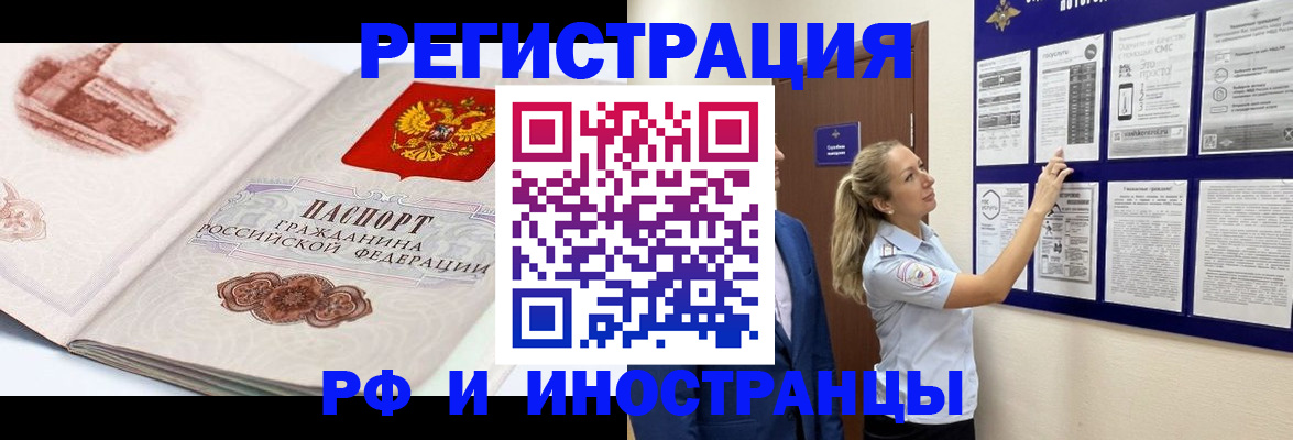 временная прописка в Никольском