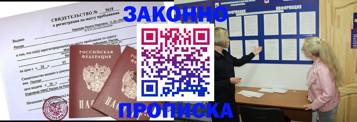 прописка иностранных граждан в Никольском