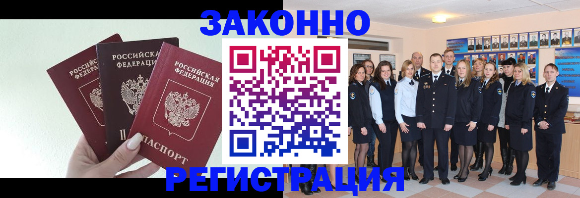прописка гарантия в Никольском
